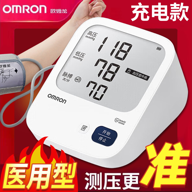 Omron Electronic Blood Pressure Monitor 7136 Upgraded Rechargeable Model 7522 Upper Arm Blood Pressure Measuring Instrument for Home Use Omron Electronic Blood Pressure Monitor 7136 Upgraded Rechargeable Model 7522 Upper Arm Blood Pressure Measuring Instrument for Home Use