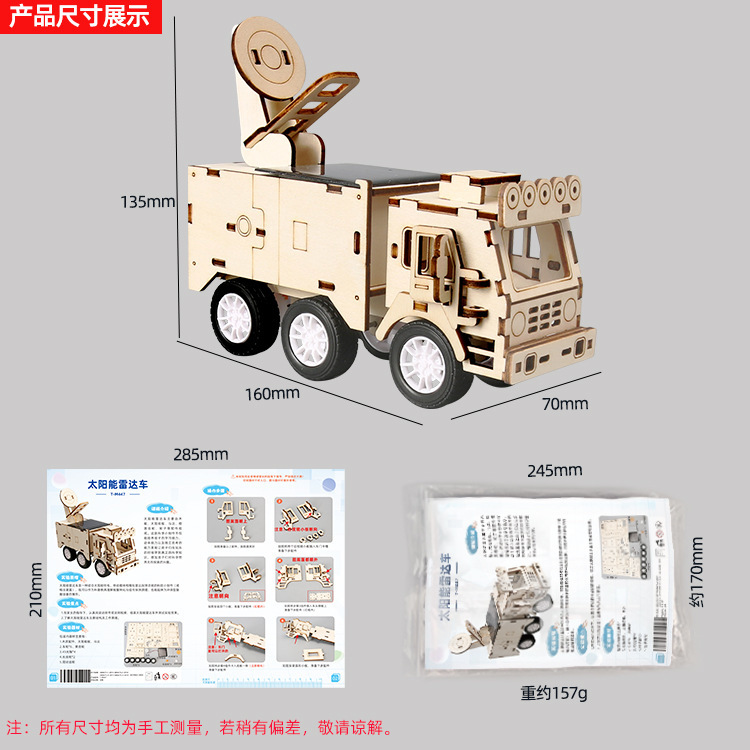 ジュニアサイエンス少量生産 DIY ソーラーレーダーカー手作りパッケージ小学生スチーム教育ソーラーカー|undefined