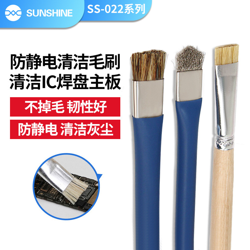 SS-022B双头双用防静电毛刷手机维修焊盘除胶清洁刷防静电钢丝刷
