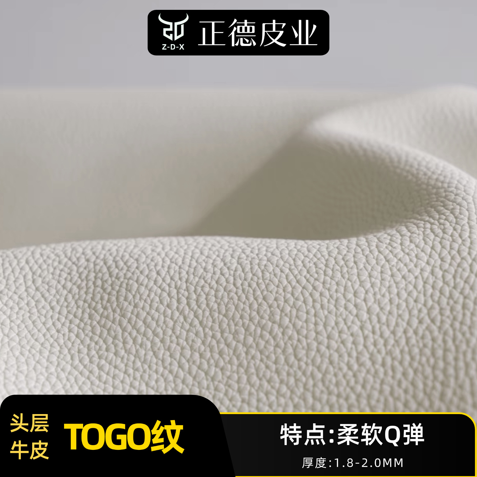 现货TG荔枝纹头层牛皮 TOGO纹真皮厚实Q弹 菜篮子包袋皮套牛皮革