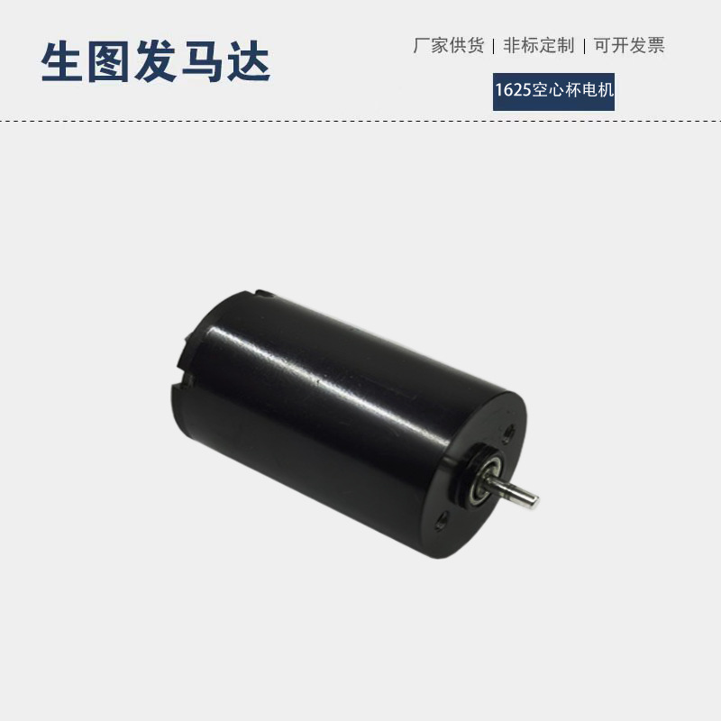 16mm有刷减速空心杯电机小型纹身器电动纹眉笔微型直流马达