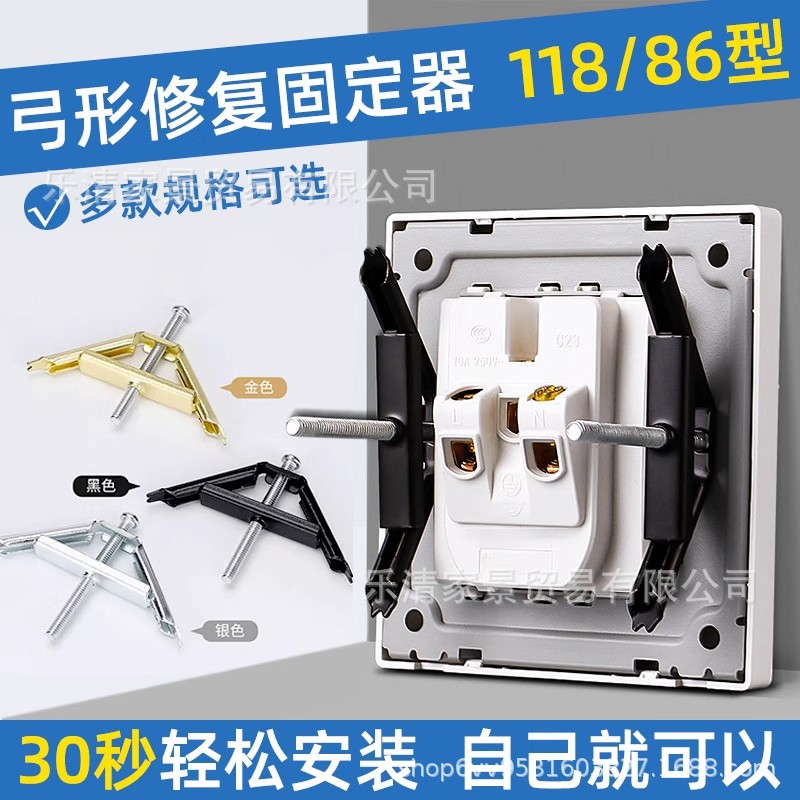 86/118型开关大全插排固定器暗盒修复器接线盒插座底盒通用型支架