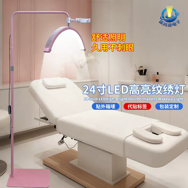 跨境美睫纹绣灯美容U形落地灯led护眼美甲无影作纹眉嫁放大用灯