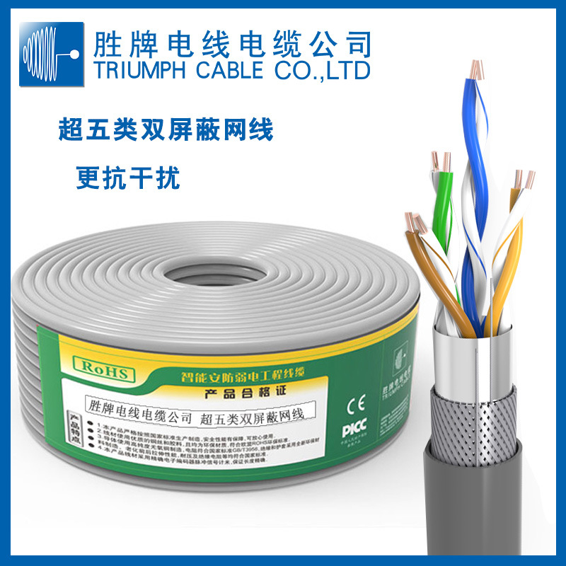现货工程监控线305米超五类CAT5E双屏蔽网线纯铜8芯双绞线