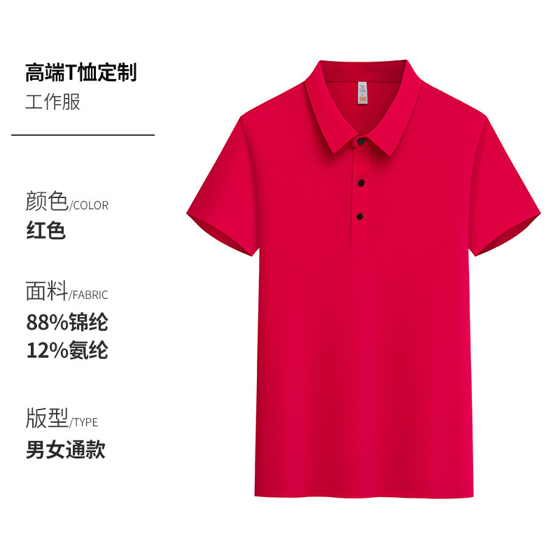 夏季冰丝polo衫定制翻领短袖工作服企业4S店销售t恤男工装文化衫|undefined