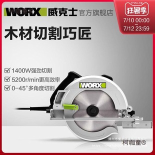 High-Power Electric Circular Saw We420 Household Portable Saw Woodworking Cutting Electric Saw Multi-Function Power Tool Metabo