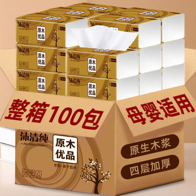 100包整箱抽纸巾家用价餐巾纸卫生纸面巾纸30包汽车装饰品|ru