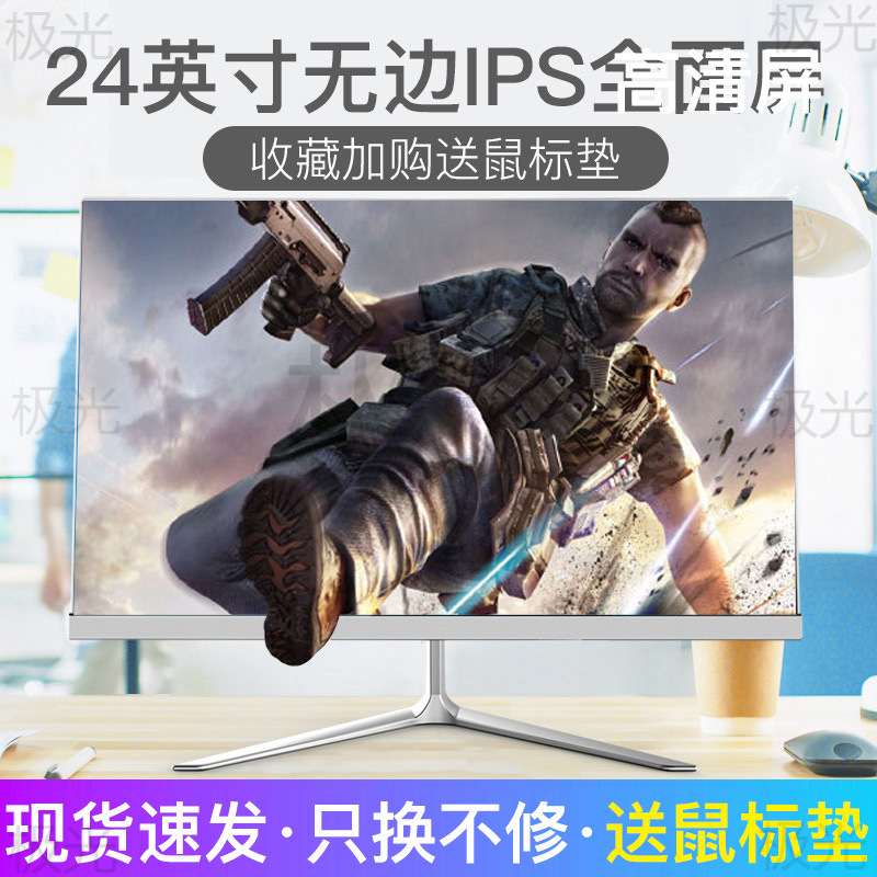 24英寸显示器2k直面22高清无边框27寸台式电脑监控144hz屏幕面ips|undefined