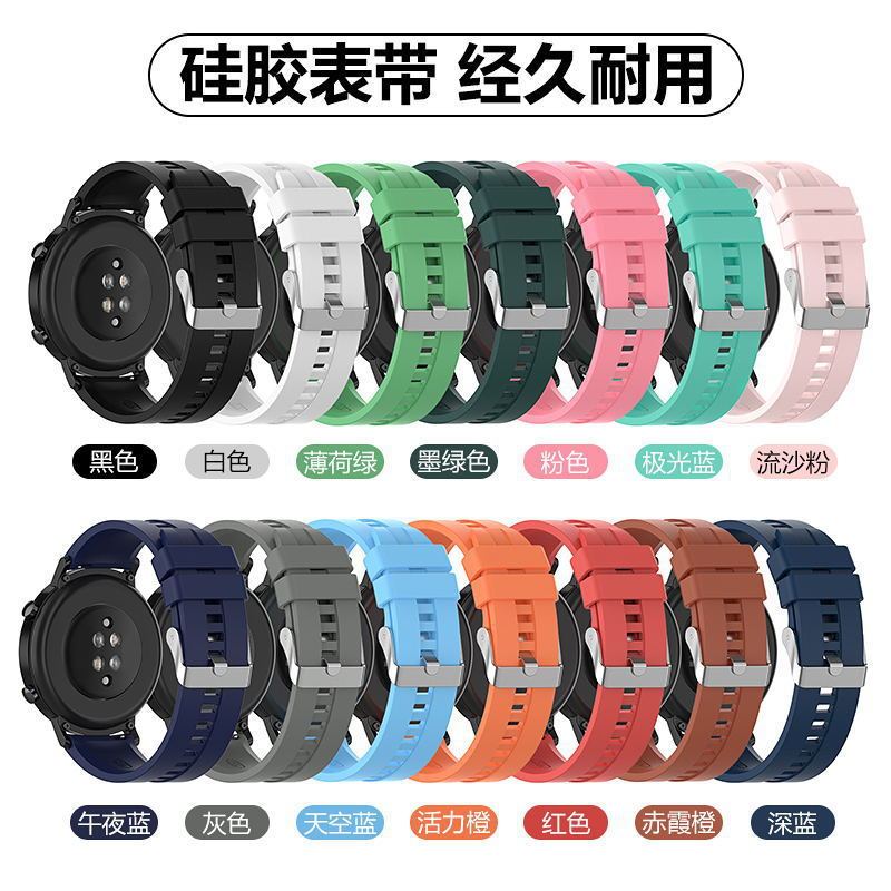 Suitable for Huawei watch GT2 strap Fluororubber elegant smart wrist strap silicone watch strap 22mm sweat-proof