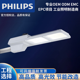 Philips Led Street Light Gen2 Brp49X Urban Road Lighting High Brightness High Lumen Street Lamp Head