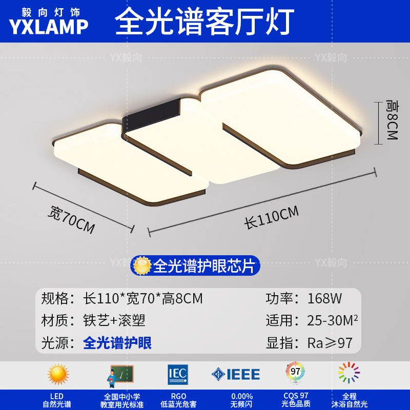 Lámpara de sala de estar, atmósfera simple, moderna, luz principal creativa, 2025, nueva lámpara de techo, paquete de iluminación de Guangdong Zhongshan para toda la casa