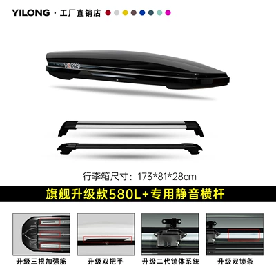 Roof Box Suv Universal Sunken Type 2025 New Car Large-Capacity Luggage Rack Car Travel Peihui (Roof box) - flagship-upgraded-model-580l-black-double-opening-special-silent-crossbar