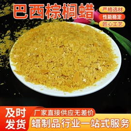石油蜡