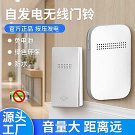 门铃;遥控开关;PCB电路板