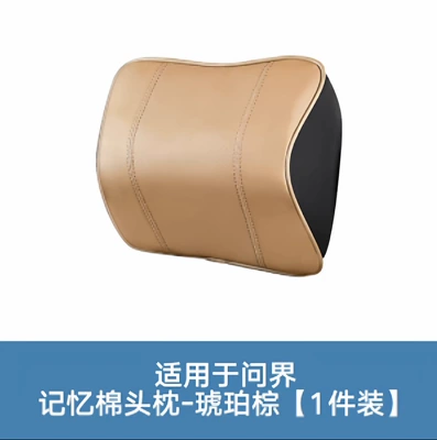 Lumbar Support Seat Neck – Headrest - aito-specific-headrest-amber-brown-single