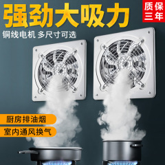 部屋を借りるキッチン排気ファン排煙ファン強力吸引レンジフード家庭用大吸引簡易換気扇