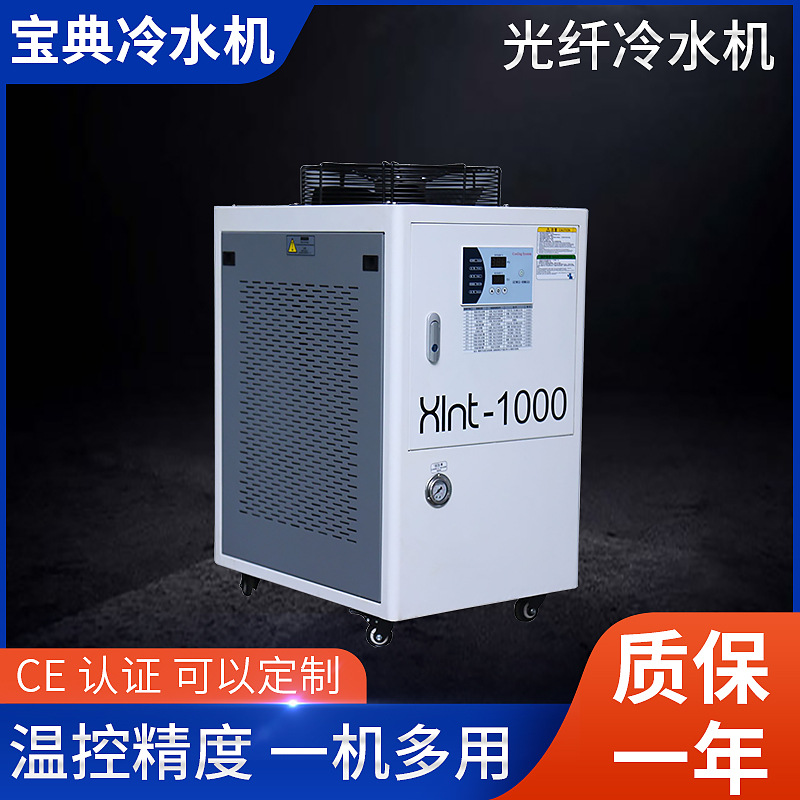 厂家批发1000w光纤冷水机激光冷水机适用光纤切割机现货供应