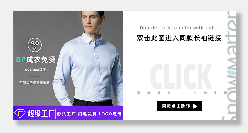 DP男士长袖.jpg