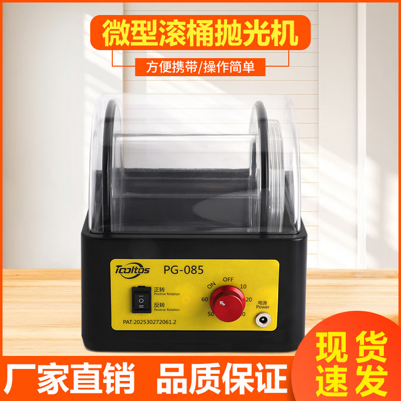 Small Drum Polishing Machine, Polishing and Polishing Machine, Rolling Polishing Machine, Jewelry Jewelry Gold and Silver Cleaning Tools