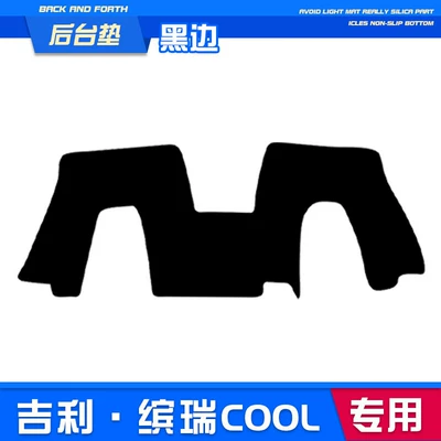 pad instrument panel light-shielding pad – Günəş əleyhinə siperlik - 22-24-binrui-cool-rear-window-mat-black-edge