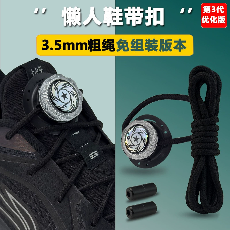 rotating sports shoelaces for children and adults, pilsan play car