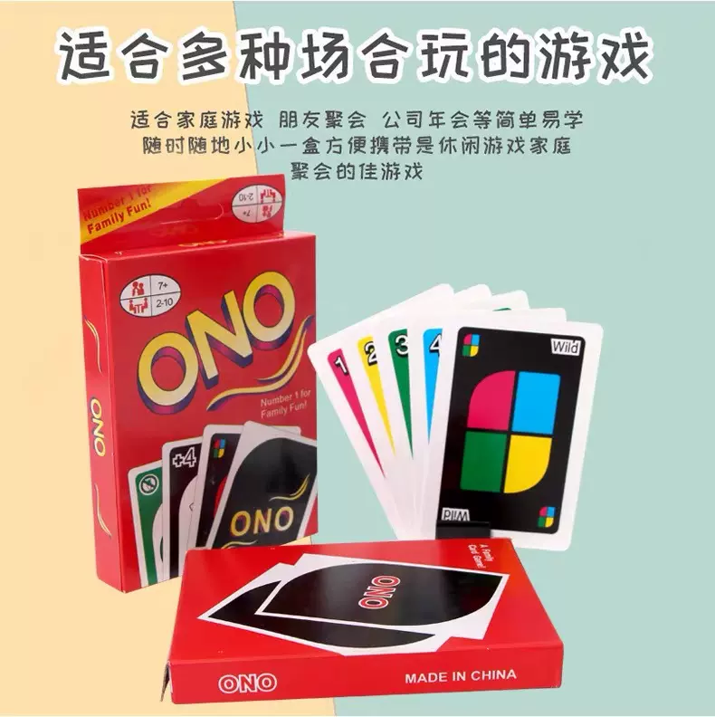 ONO桌游扑克乌诺巫诺纸牌多人聚会卡牌游戏优诺扑克牌