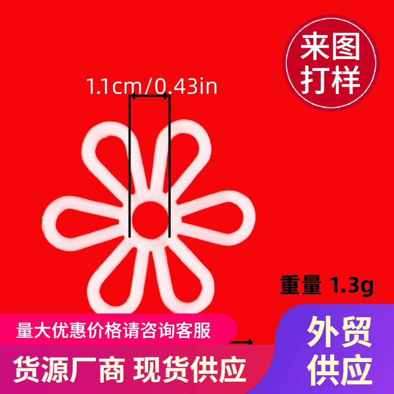 DIY внешняя торговля оптом шесть лепестков цветка восемь лепестков цветка четыре угла цветка подкладка внутренняя сетка детская плетеная слива сетка