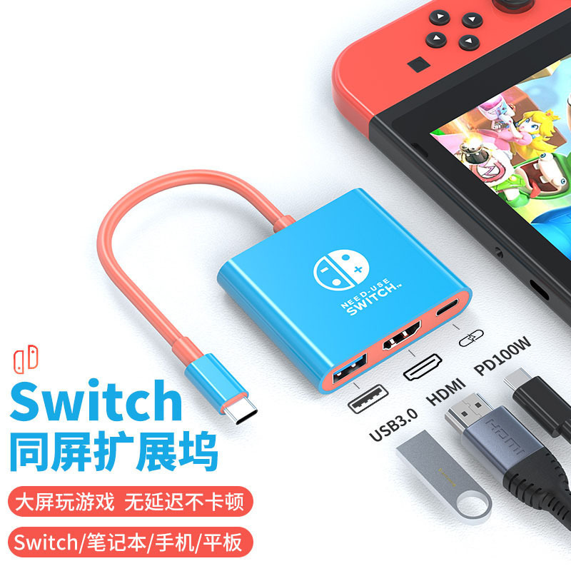 Suitable for Nintendo Switch2 Three-In-One Docking Station Type to HDMI Three-In-One Converter 4K Hd
