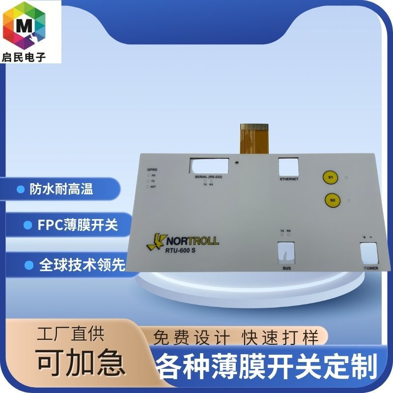 멤브레인 스위치 멤브레인 버튼 유연한 회로 스위치 자동차 전자 스크린 인쇄 패널 산업용 제어판 오목 패키지