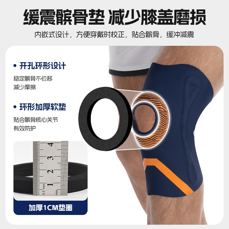 轻薄半月板护膝男女膝盖关节髌骨护套跑步爬山运动减震支撑护膝|undefined