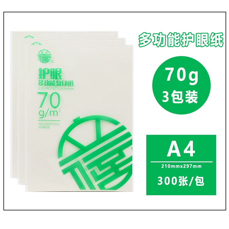 立信 A4 paper printing A3 copy paper 70g single pack 500 sheets office supplies a4 printing white paper one box Cao Gui