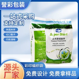 包装印刷加工;塑料编织袋;其他食品包装