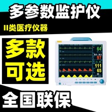 新玛医疗12.1多参数监护仪 床旁监护设备 心电监护仪厂家