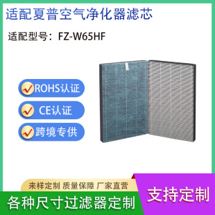 �m������sharp FZ-W65HF�՚�������^�V�W���mHEPA��������Vо
