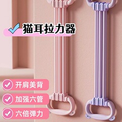 女性用猫耳テンショナー、6段階調整可能なオープンショルダーと美しい背中、6ストランドホームフィットネス弾性バンド、背中トレーニングテンションロープ