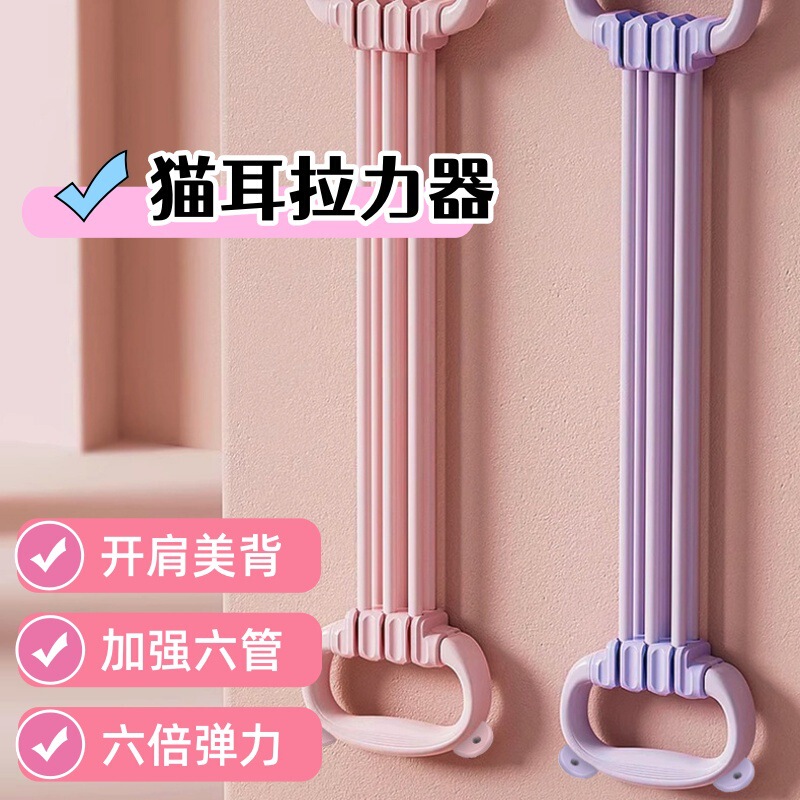 女性用猫耳テンショナー、6段階調整可能なオープンショルダーと美しい背中、6ストランドホームフィットネス弾性バンド、背中トレーニングテンションロープ|undefined