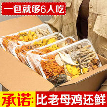 七彩菌汤包云南新鲜干50g羊肚菌鹿茸菇菌菇包竹荪虫草花煲汤批发