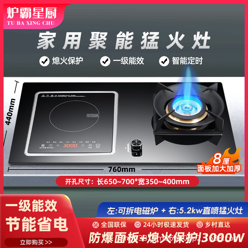 厂家批发气电灶燃气灶一电一气气电两用燃气灶双灶家用嵌入燃气灶