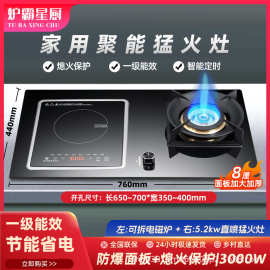 厂家批发气电灶燃气灶一电一气气电两用燃气灶双灶家用嵌入燃气灶