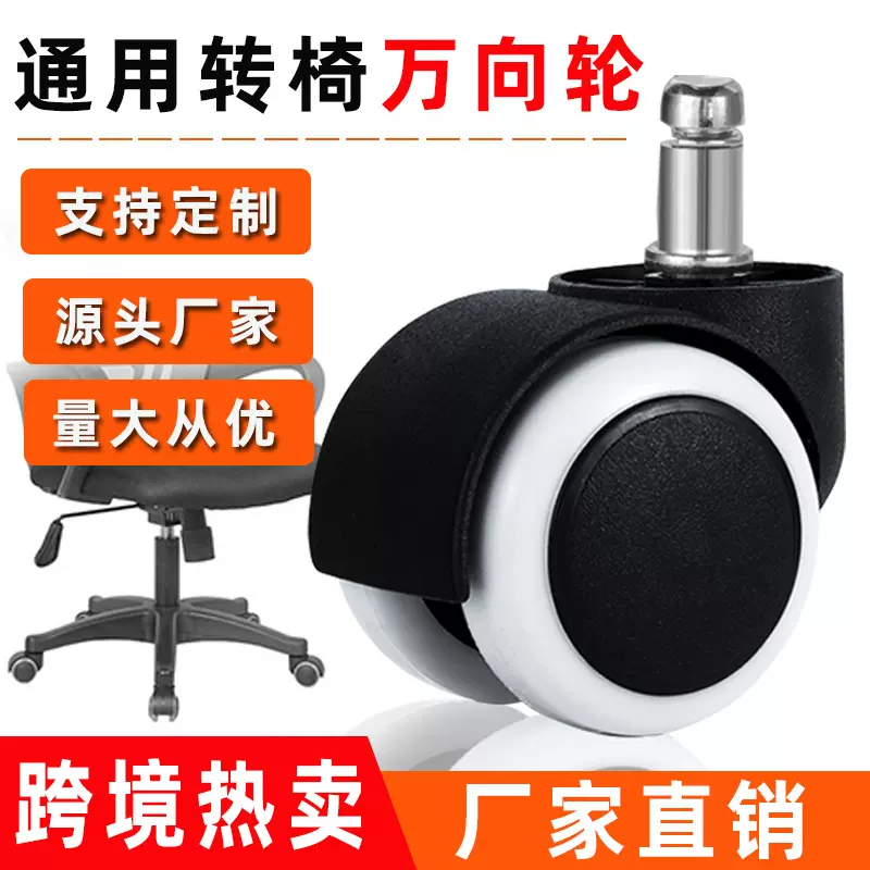 工厂直销家具万向脚轮丝杆平板插杆带刹轮子花架花盆轮万向轮