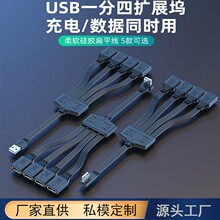 usbһ����������ֱ��������90����ͷ��OTGU�̵��Դ����߳��س�tpc