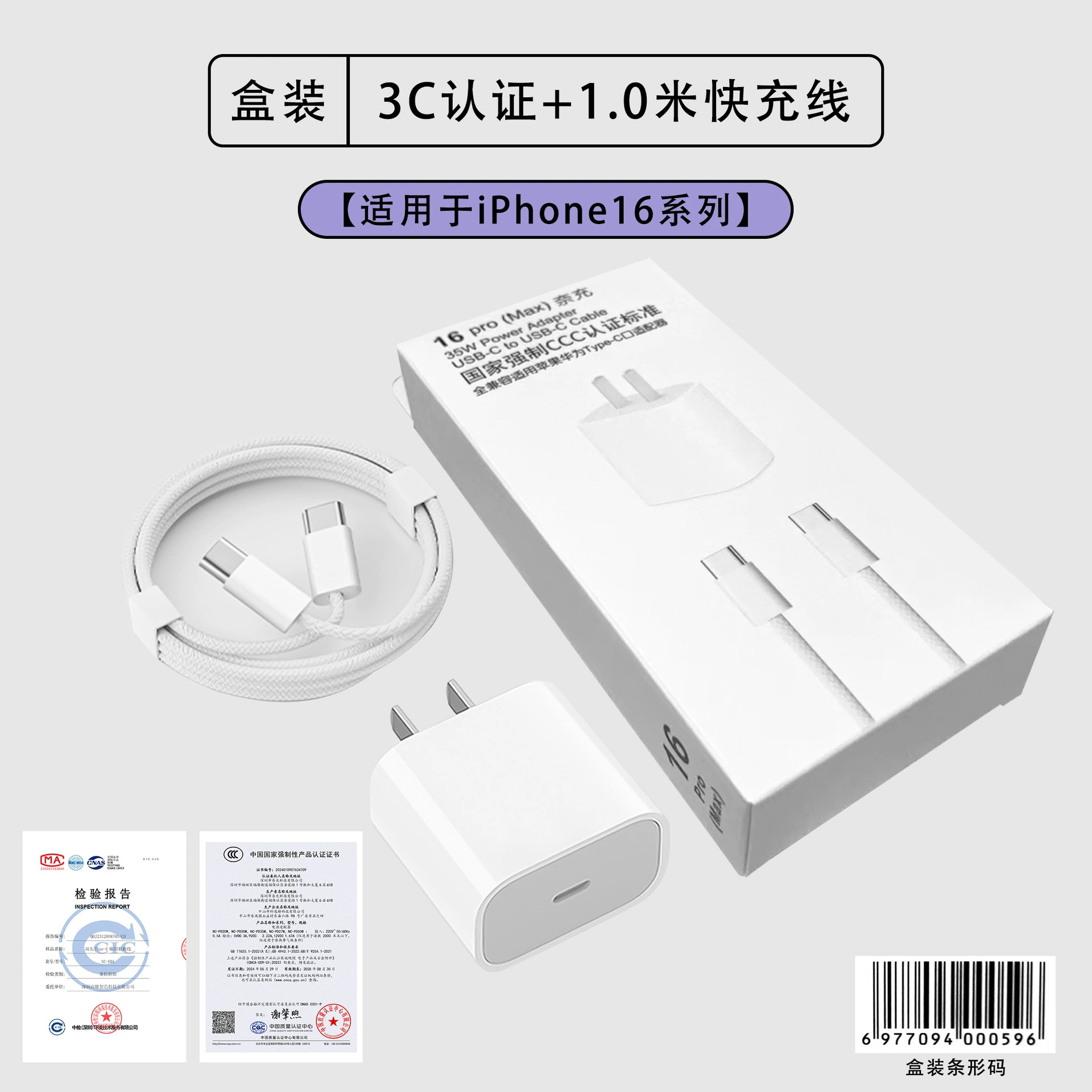 Apple, совместимый зарядное устройство iPhone 16, зарядное устройство, мобильный телефон, 35W, iphone