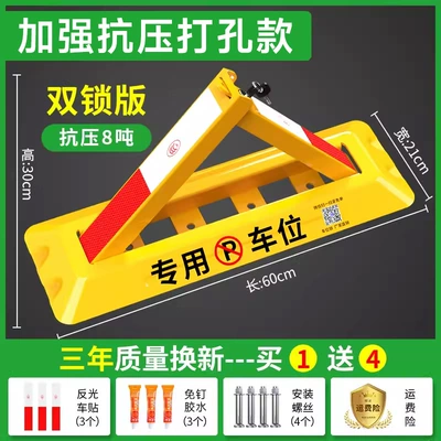 Car lock | Ground Lock Parking Position Lock Anti-occupation - punch-no-punch-model-60cm-double-lock-enhanced-model-screws-reflective-stickers