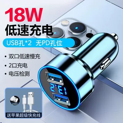 FM Modulyator Converter Cigarette Lighter Pd Super - 18w-two-ports-low-speed-charging-charging-is-slow-and-not-recommended-for-big-sales-events-apple-fast-charging-cable-standard