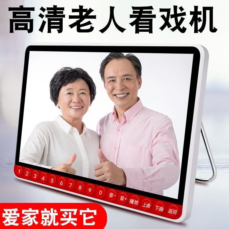 唱戏机老人专用看戏机收音机广场舞音响插卡视频播放器外贸厂批发