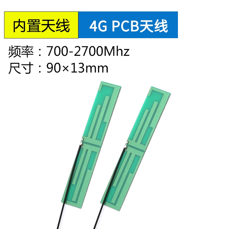 <b>4G全频段内置PCB天线G</b>