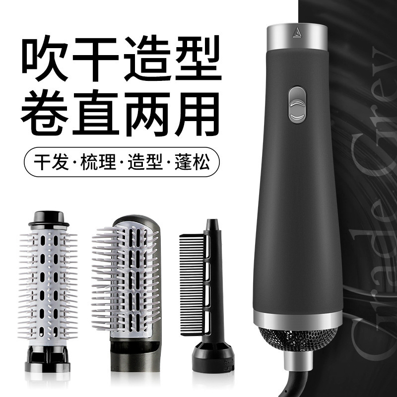 クロスボーダーヘアドライヤー＆スタイリングブラシ 3in1 ストレート＆カール両用 多機能スタイリングブラシ 家庭用・寮用 ヘアドライヤー＆ホットエアブラシ|undefined