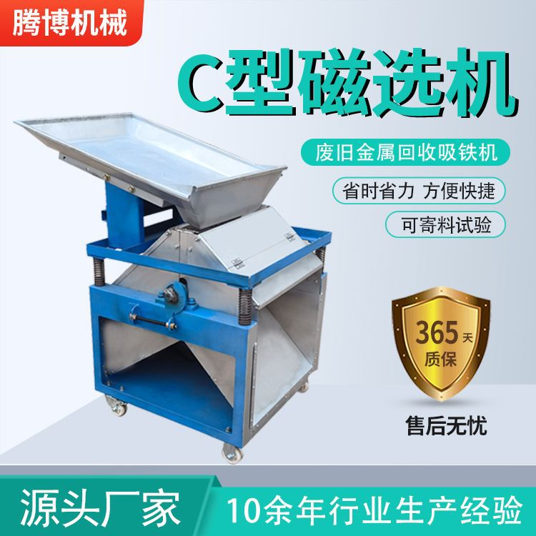 腾博爆款铝粉和铁粉分离机器铝销铁销分选机吸铁机