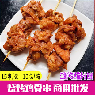 Chicken Bone Skewers Commercial Semi-Finished Chicken Rack Bone Skewers Fried Barbecue Ingredients Chicken Bone Skewers Chicken Wishbone Chicken Clavicle Fried Skewers
