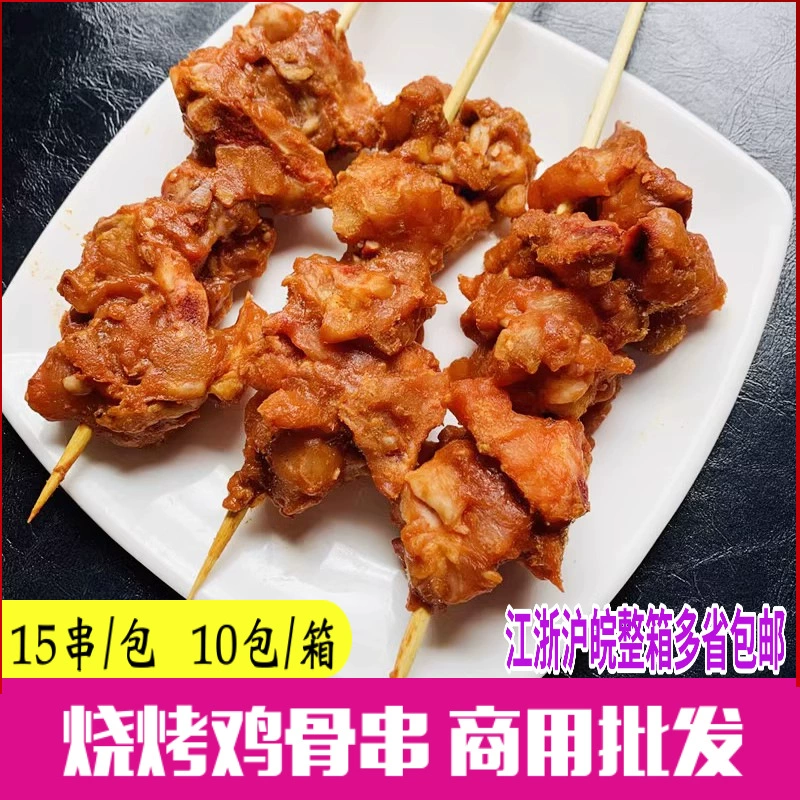 Куриные косточки на шпажках, коммерческие полуфабрикаты, куриные косточки на шпажках, жареные ингредиенты для барбекю, куриные косточки на шпажках, куриные косточки, куриные клетчатки, жареные шпажки